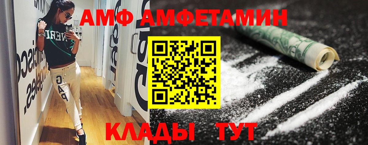 Амфетамин 97%  Амфетамин  Сертолово  Вход с VPN 