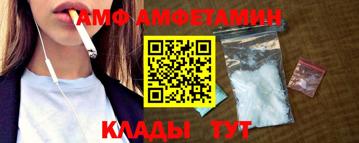 Amphetamine Розовый Сертолово