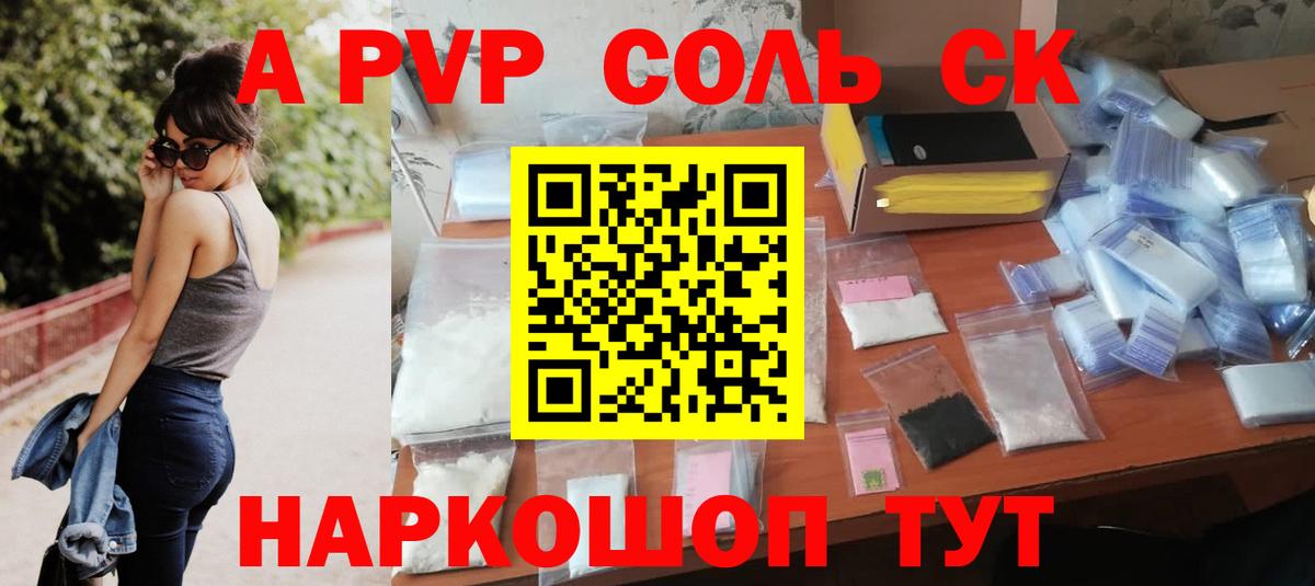A PVP  Вход с VPN  сколько стоит  Сертолово  Alpha-PVP Crystall  А ПВП Crystall 
