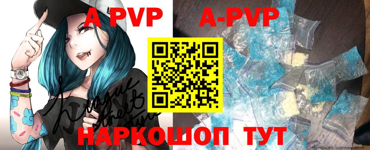 Альфа ПВП мука Сертолово