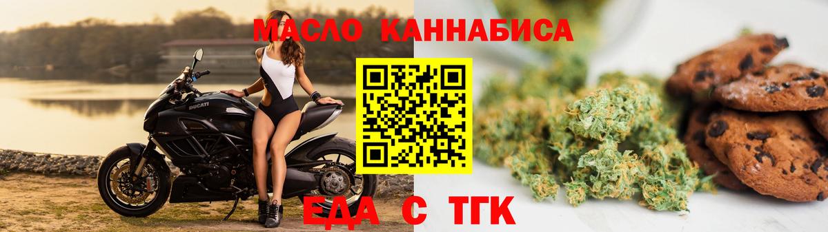 Сертолово  Печенье с ТГК конопля  Вход с VPN 