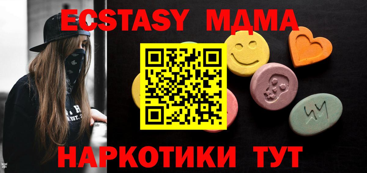 Ecstasy  Ecstasy диски  Вход с VPN  что такое наркотик  Сертолово 