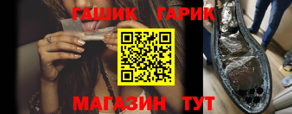 Сертолово  ГАШИШ ice o lator  Вход с VPN 