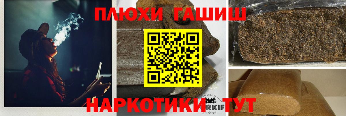 Гашиш ice o lator Сертолово