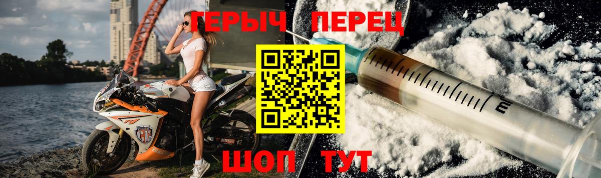 Героин герыч  Вход с VPN  Героин  Сертолово 