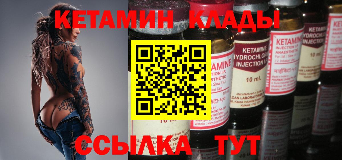 Сертолово  КЕТАМИН VHQ  blacksprut зеркало  Вход с VPN 