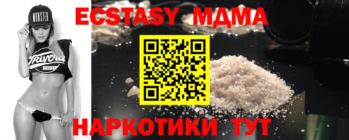 МДМА молли  Вход с VPN  Сертолово 