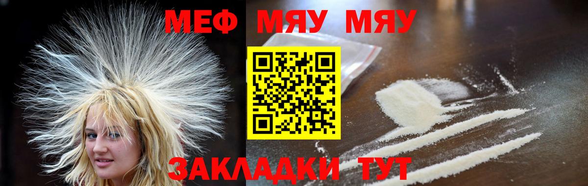 Меф  Вход с VPN  Сертолово  Меф мука 