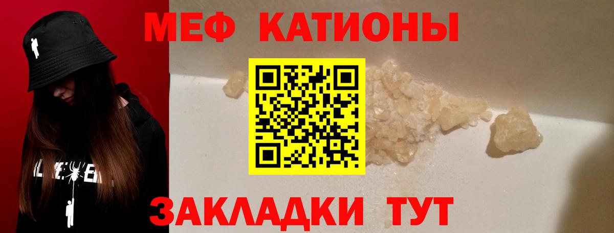 Меф  Сертолово