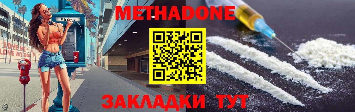 МЕТАДОН мёд  Вход с VPN  Сертолово  МЕТАДОН мёд 