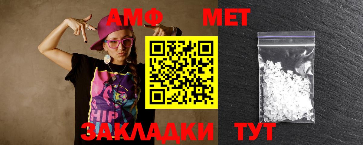 МЕТАМФЕТАМИН кристалл  Вход с VPN  Сертолово 