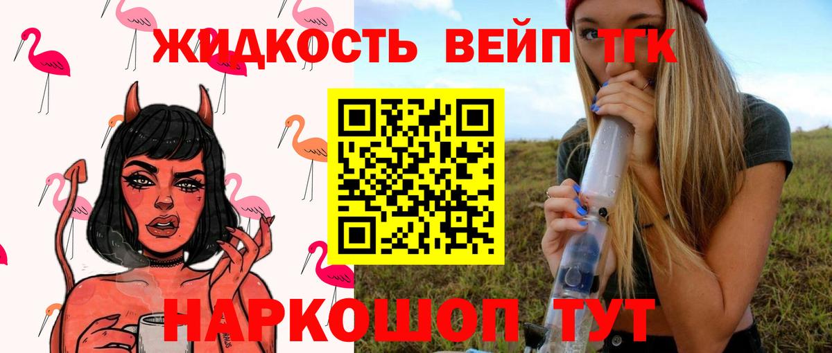 Сертолово  ТГК вейп  Вход с VPN 